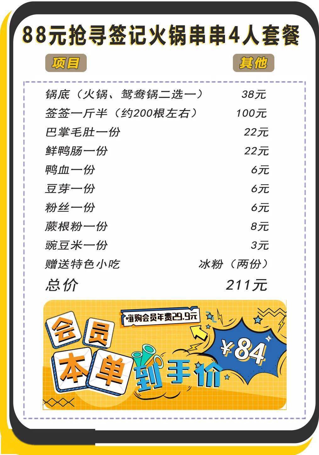 探店i南充宝藏火锅串串店始于1983年每天能卖出上万根签签