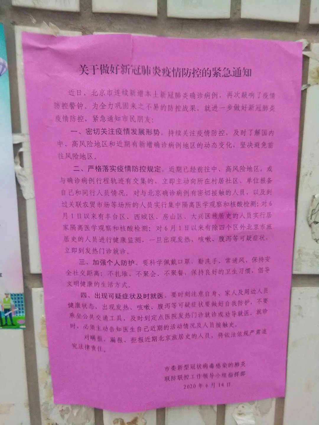 疫情防控会议新闻稿(疫情防控会议新闻稿范文)
