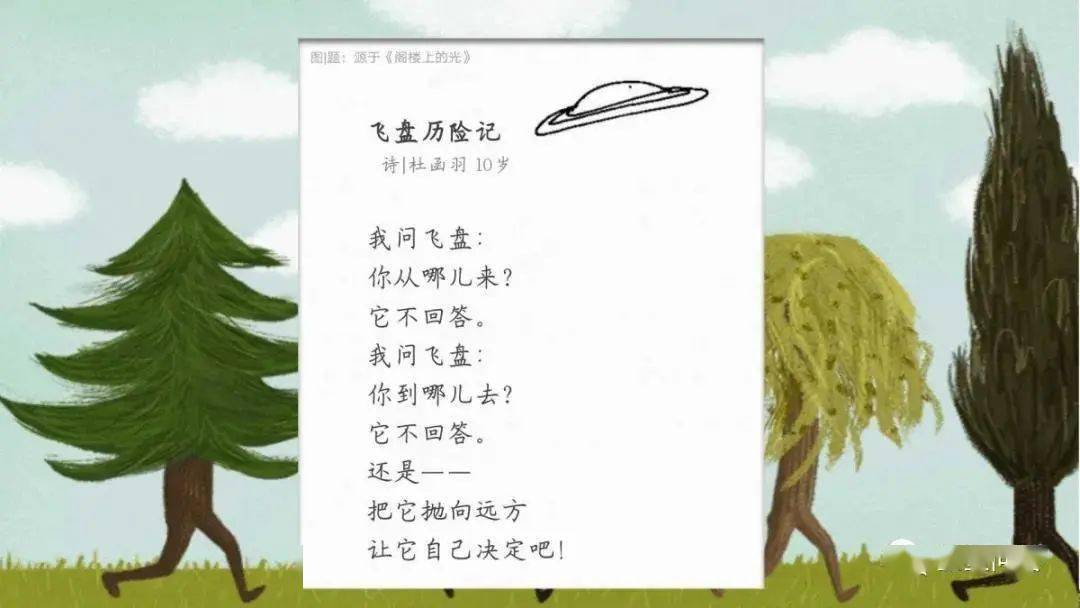 讲堂名著名师导读07阁楼上的光