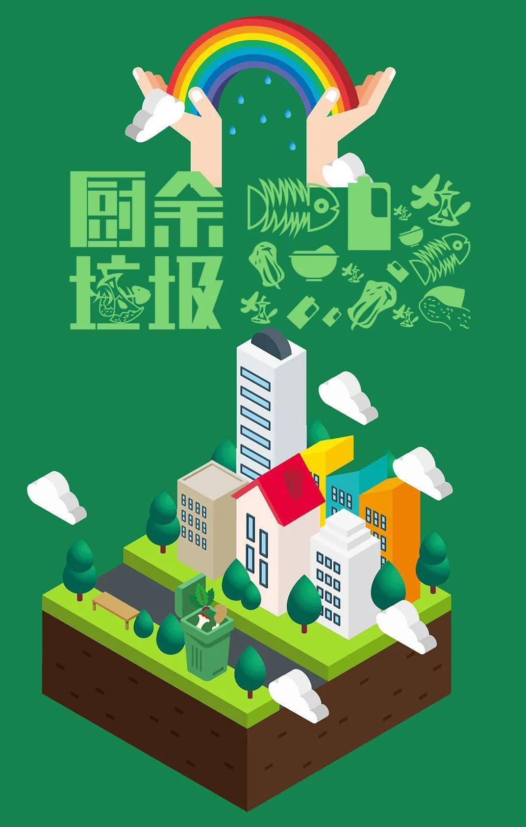 作品展示中央民族大学垃圾分类设计大赛优秀作品展示