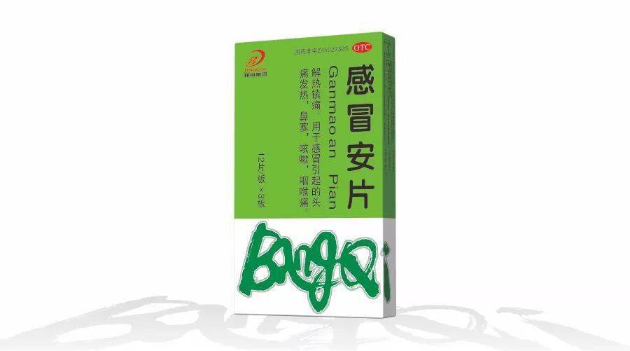 产品展示云之滇健康科技公司终端控销产品