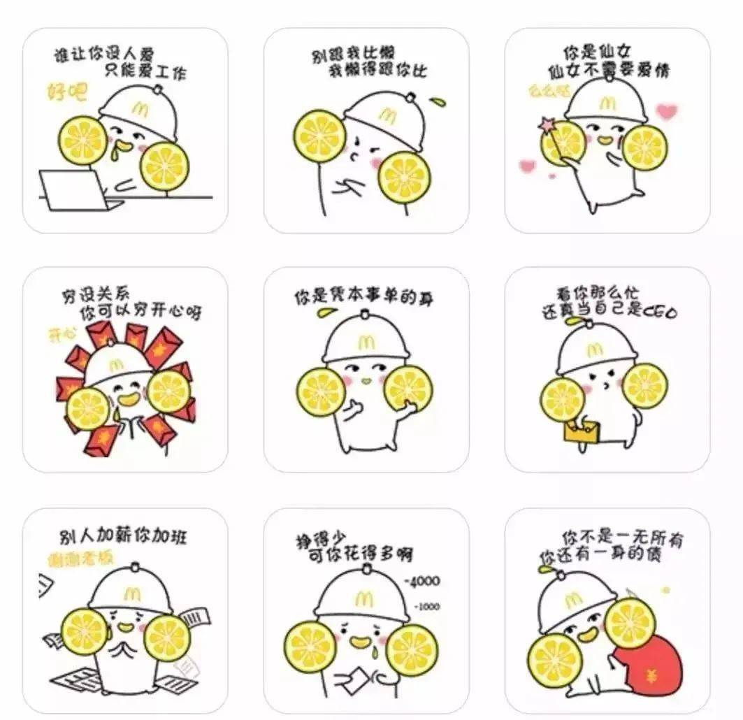 除了麦当劳还有很多品牌推出过表情包还记得肯德基老爷爷结合emoji