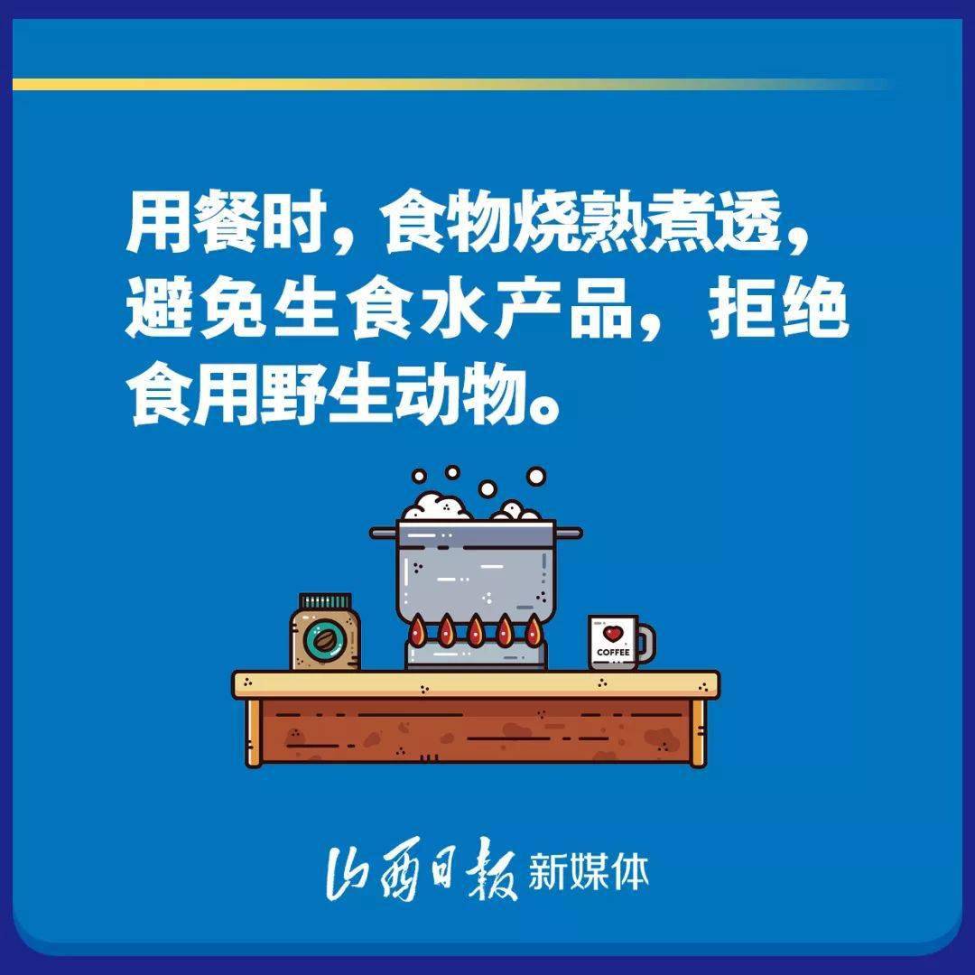 海报丨最新疫情防控建议