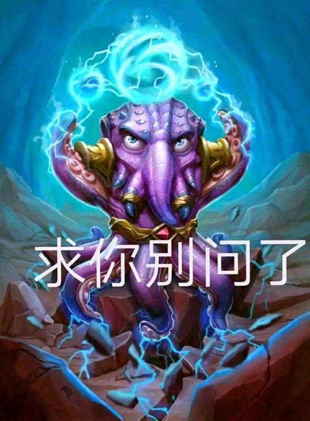 酒馆战棋求你别问了是什么梗这张牌是欧皇的必选牌