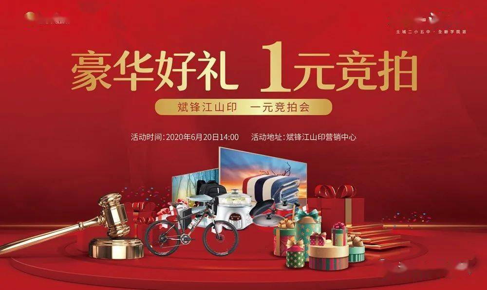 刺激品牌电视机小天才手表一元就可以竞拍简直太疯狂了