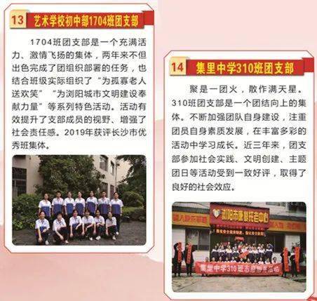 浩(秀山中学) 周优尤(社港中学)汪和谐(文光中学) 黄玉燕(赤马中学)聂