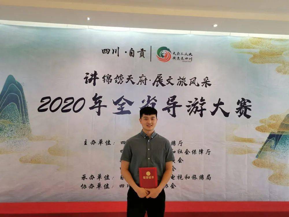 2020年全省导游大赛报道