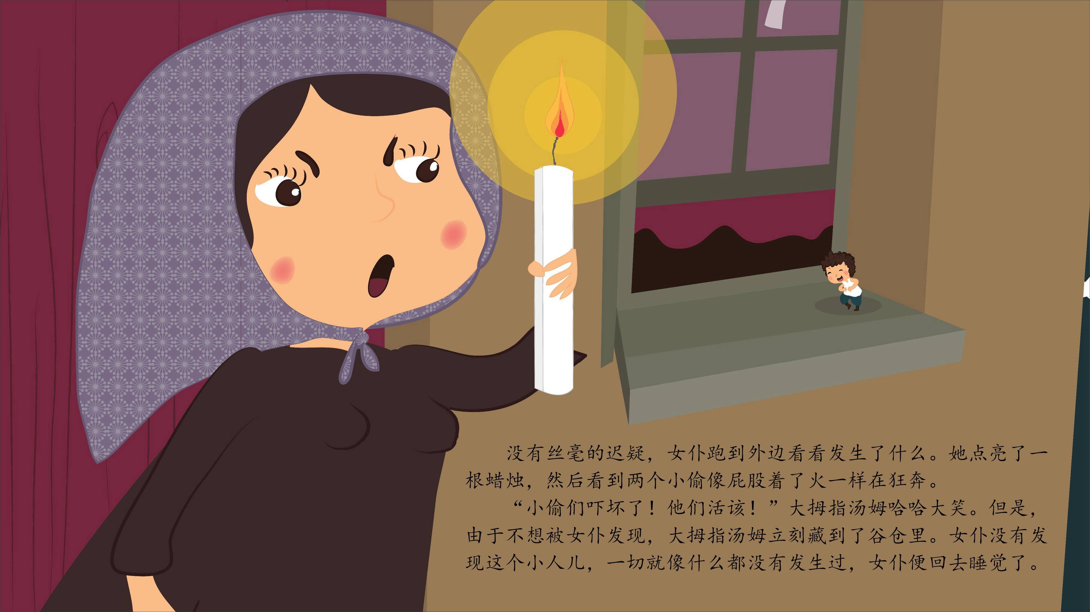 儿童绘本故事推荐《大拇指汤姆》