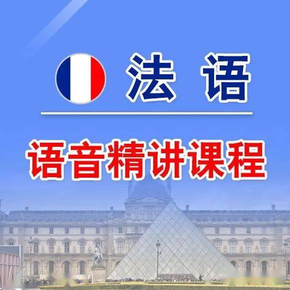 法語入門基本知識簡介2. 法語發音特點3. 字母發音與書寫4.