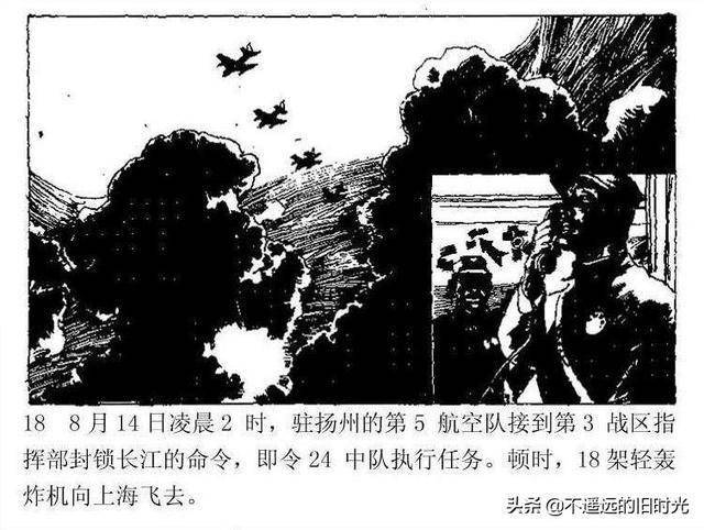 淞沪会战-中国连环画出版社云南人民出版社 二战中国大陆战场卷-搜狐大视野-搜狐新闻