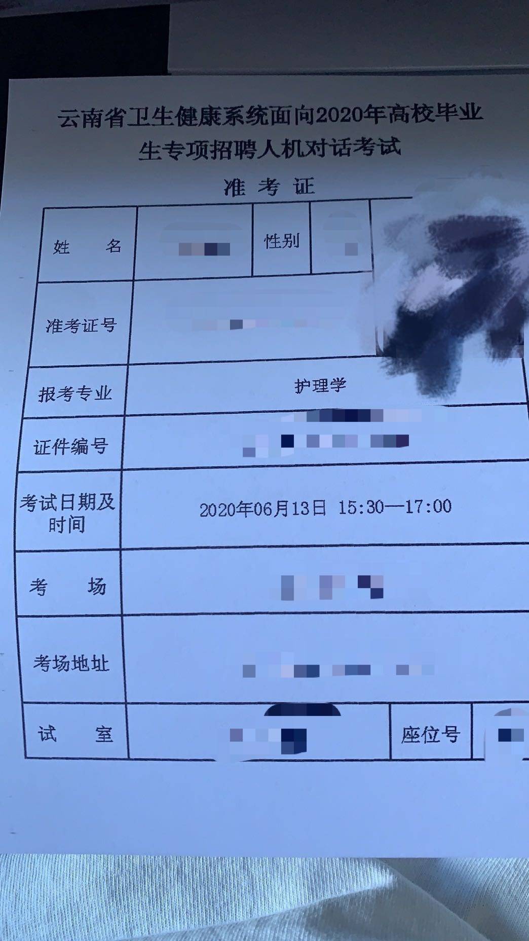 考生准考证. 受访对象提供