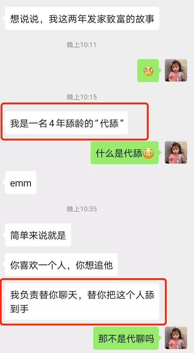 大学生专业"代舔,针对各种口味用户