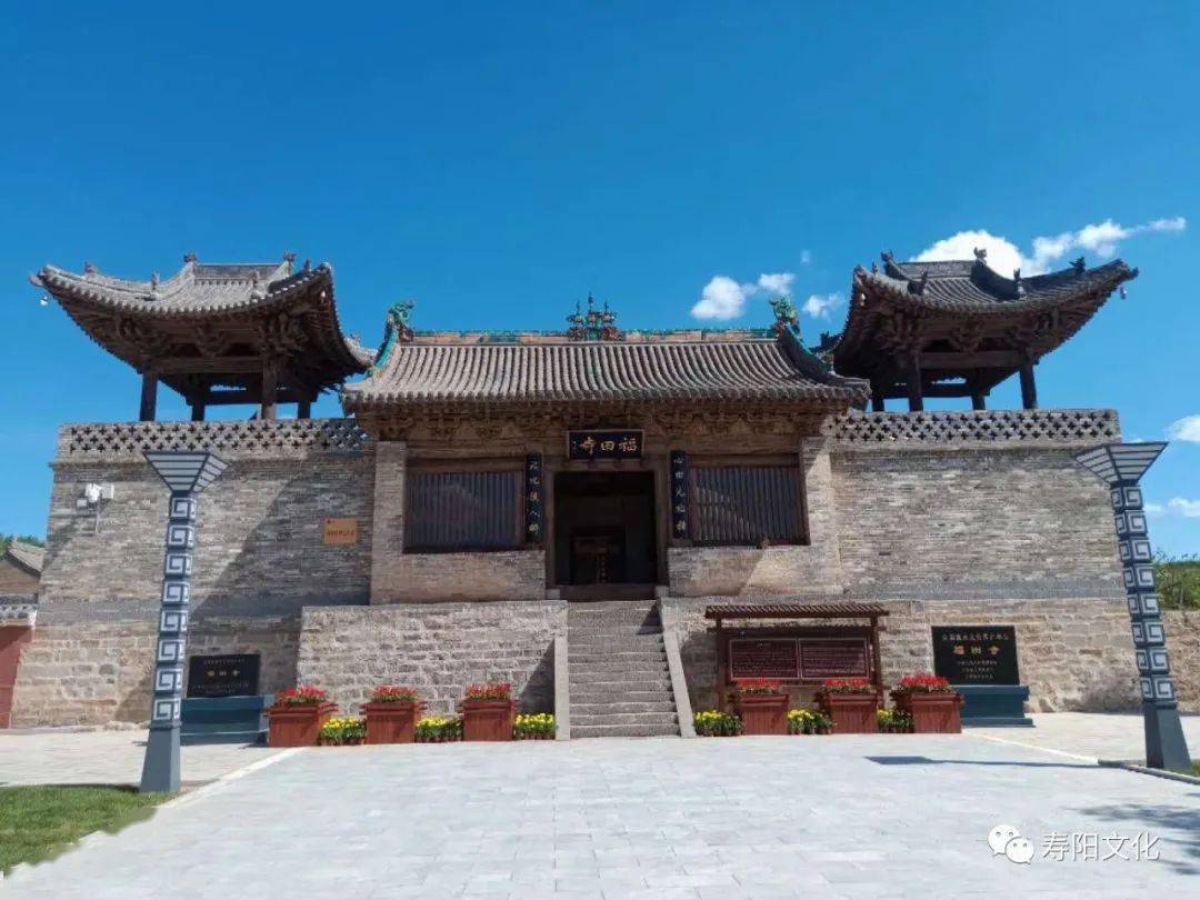 寿阳全国重点文物保护单位福田寺