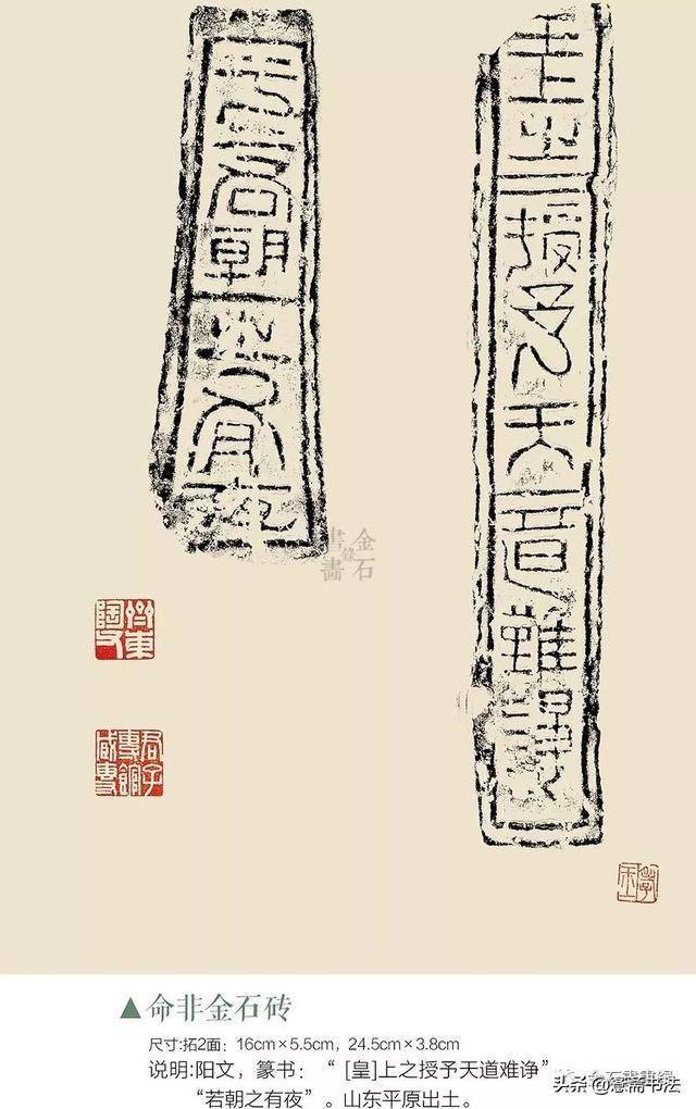 愙斋书法陈介祺汉砖拓片72纸一砖一瓦皆精彩