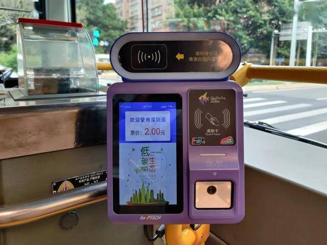 深圳老人,刷身份证坐公交车不再是梦!