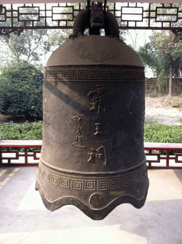 艺彩和州非遗之窗七市级非遗霸王庙神钟传说