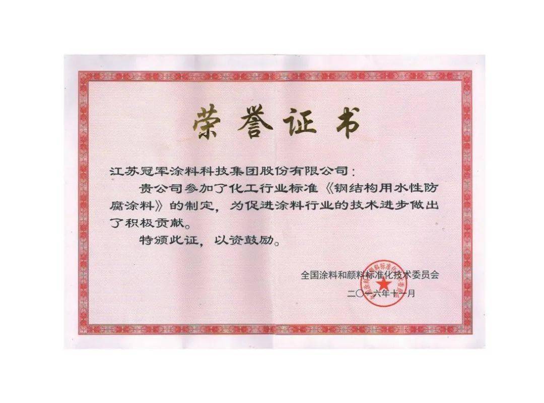 冠军集团2020资质汇编电子版(请全国经销商惠存)_证书