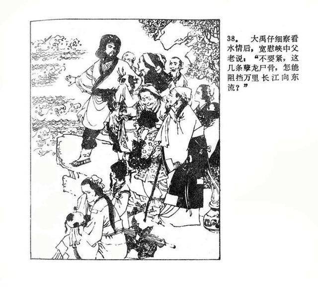 汪国新白描古典故事连环画巫山神女