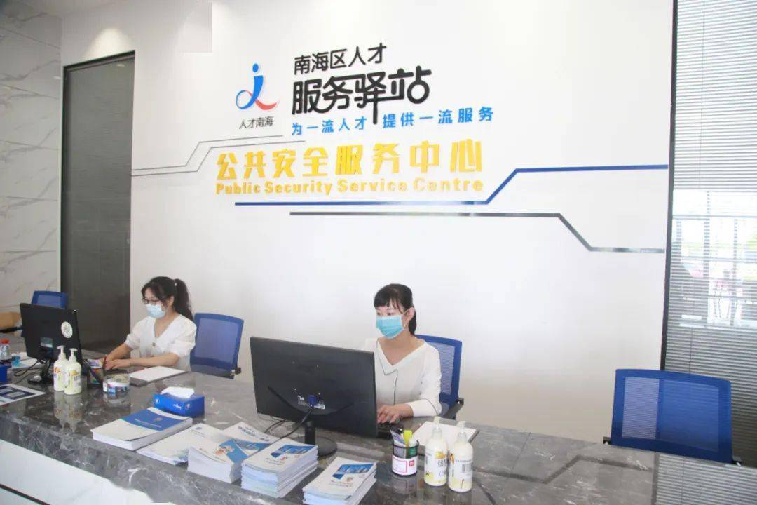 服务高端人才打造一流平台南海区又一人才服务驿站今日在丹灶揭牌