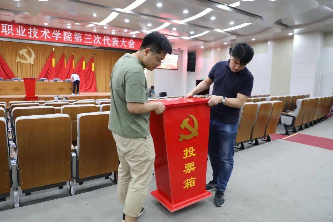 党代会@你:让我们一起共赴河北工院辉煌之约!