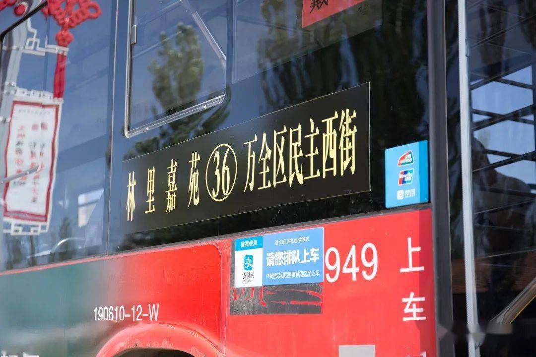 萬張36路公交車開通,你坐了嗎?