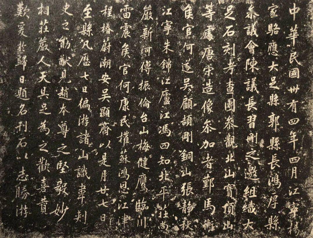 马衡实地寻源探本,不仅获悉现场实况,推断凿刻缘由,还据所录碑文与