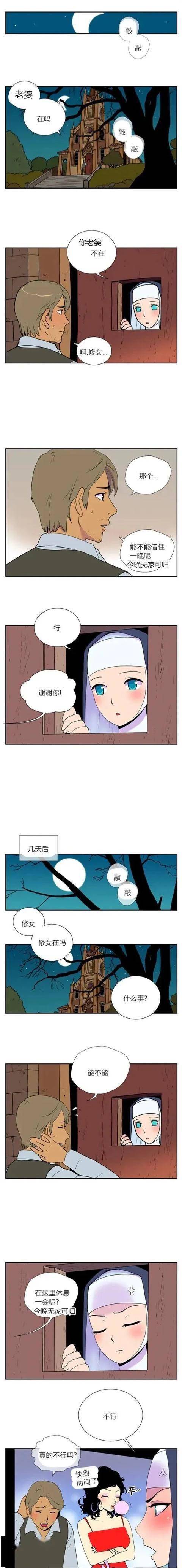 「短篇漫画」借宿一晚