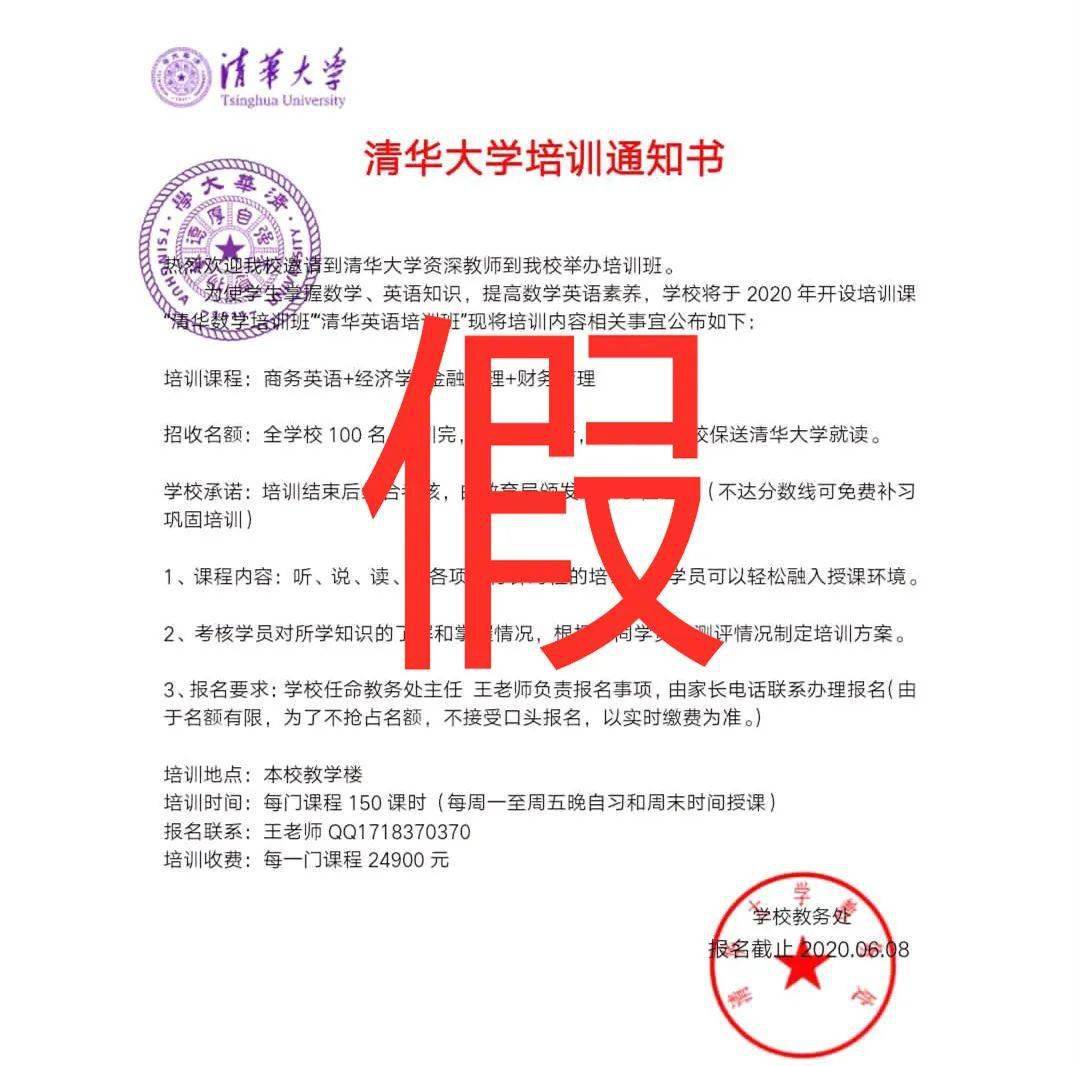 原来,张先生有一个正上高中的儿子,27日下午15时,张先生手机收到学校