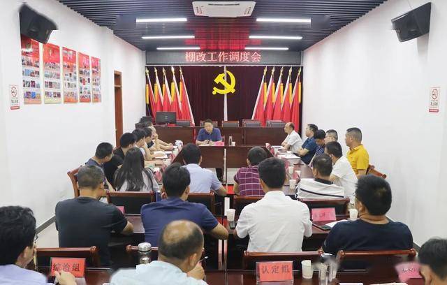 上饶报道德兴市委常委政法委书记江俊主持召开棚改工作调度会