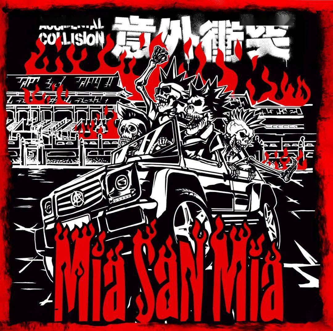 意外冲突miasanmia实体专辑上线坚果nuts