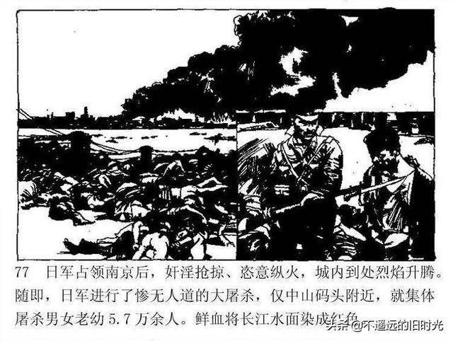 淞沪会战-中国连环画出版社云南人民出版社 二战中国大陆战场卷-搜狐大视野-搜狐新闻