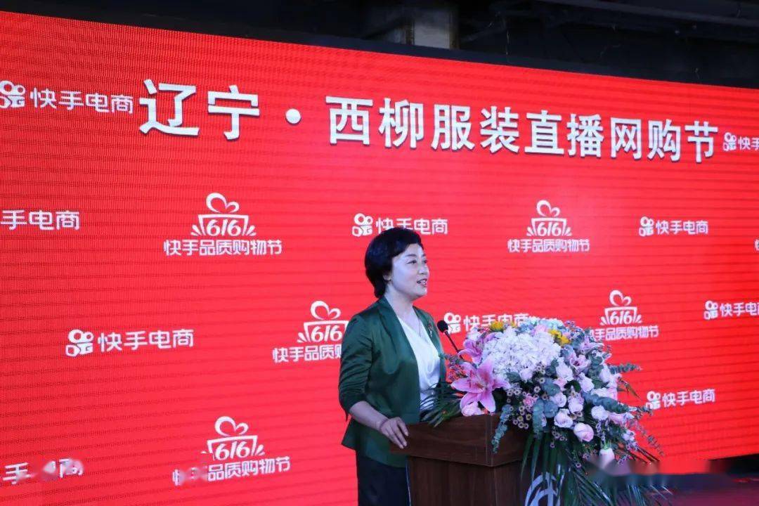 首届"辽宁·西柳服装直播网购节"开幕_海城市