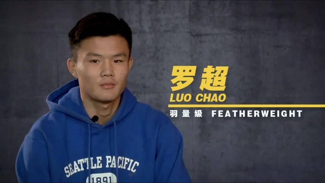 过去一年罗超4次亮相ohs赛场,分别ko了张万鑫,张孟飞和刘贵成三位新秀