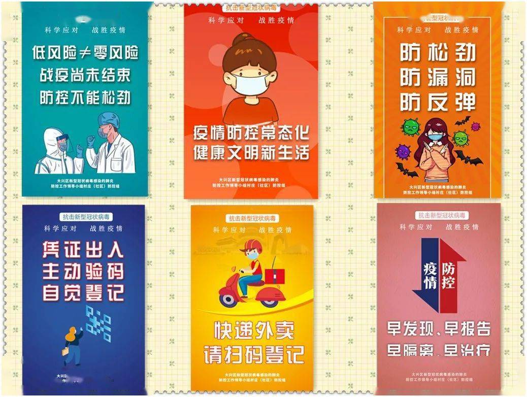 请查收属于您的防疫温馨提示!_疫情
