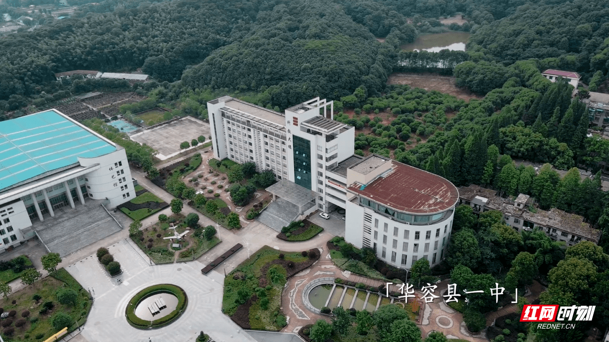 华容县一中.