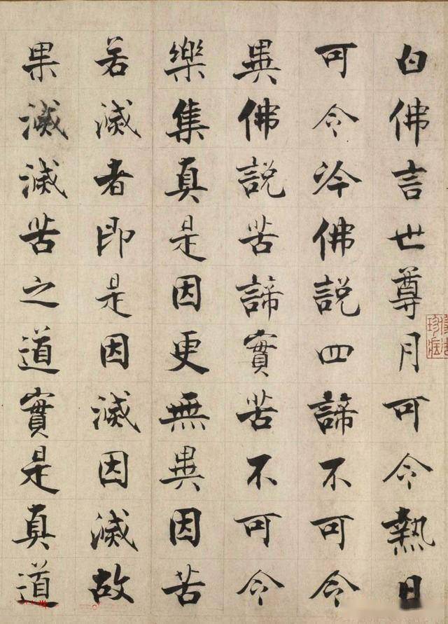 值得仔细研究笔法的张即之小楷佛遗教经
