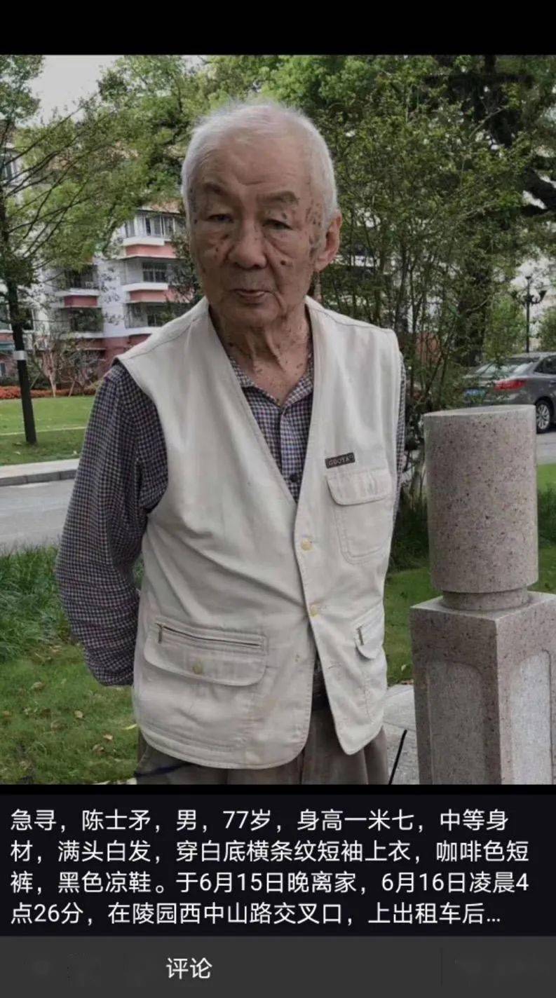 急~广州77岁老人走失,没带上手机,有轻度老年痴呆~_先生