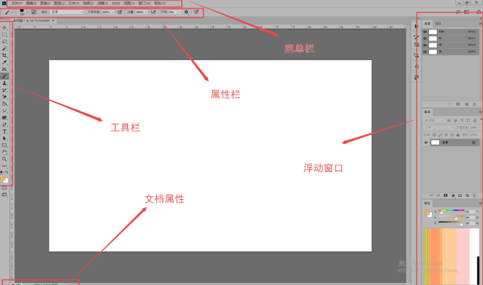 ps中工作区的用法
