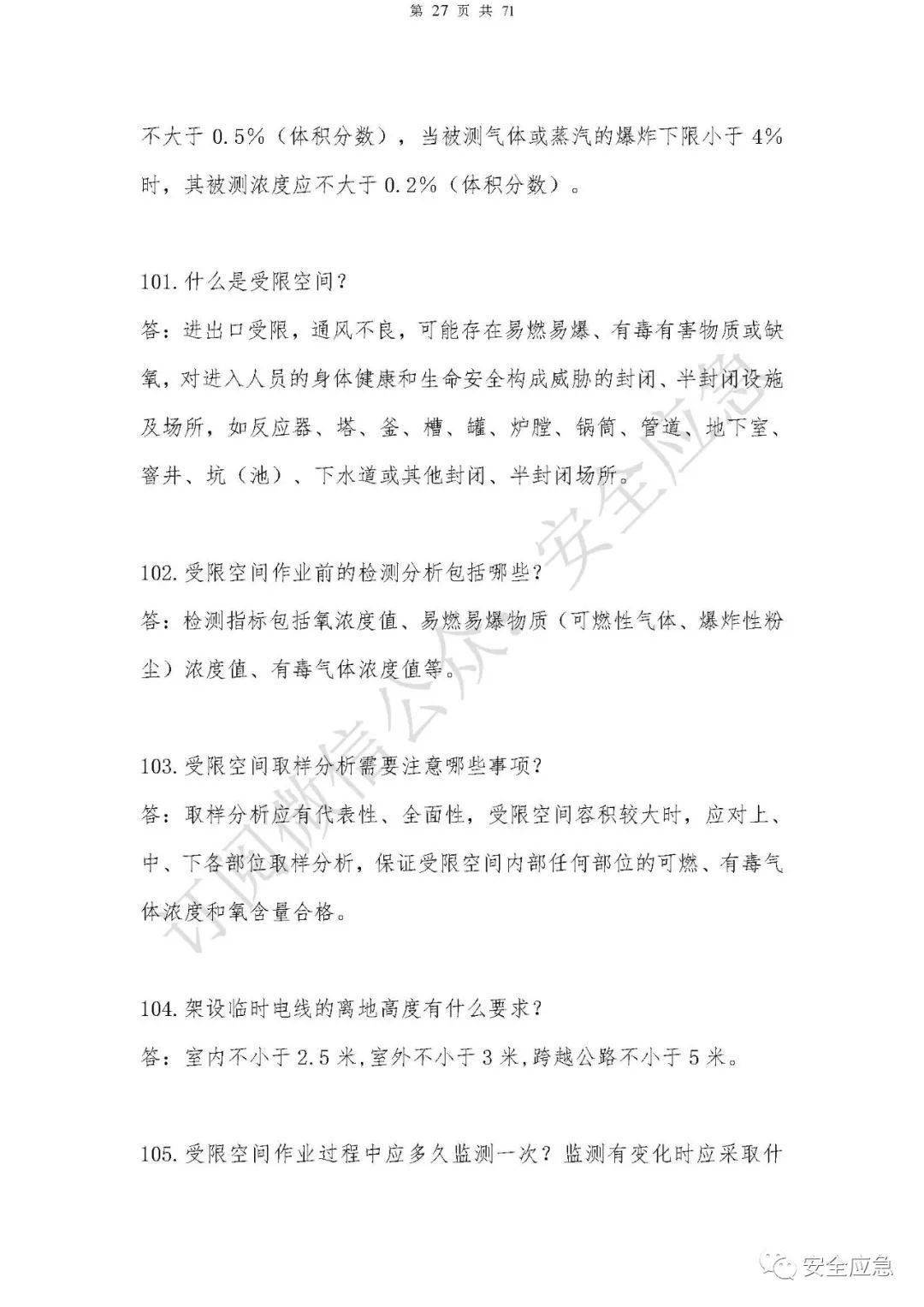 企业注册头条号有风险吗(头条注册企业号都有什么要求)