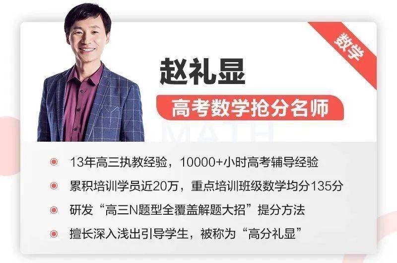 "高二高一我只教这1个方法,全班一半学生数学考135分!