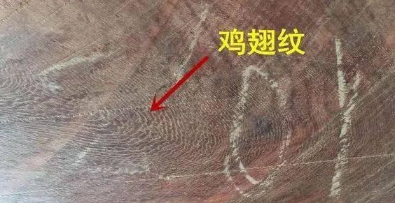 红酸枝(巴里黄檀)鸡翅纹,在红酸枝(巴里黄檀)上经常有出现,而大红酸枝