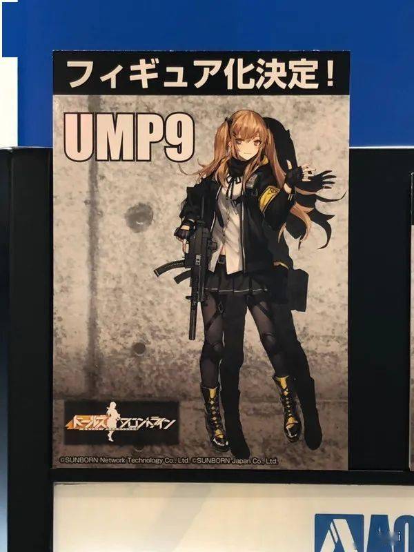 新品預定～funny knights 少女前線 ump9