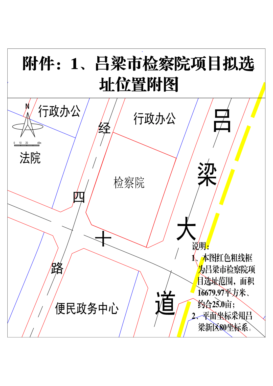 公眾意見表來源:呂梁市規劃和自然資源局呂梁:提供170個夜市攤位,想去