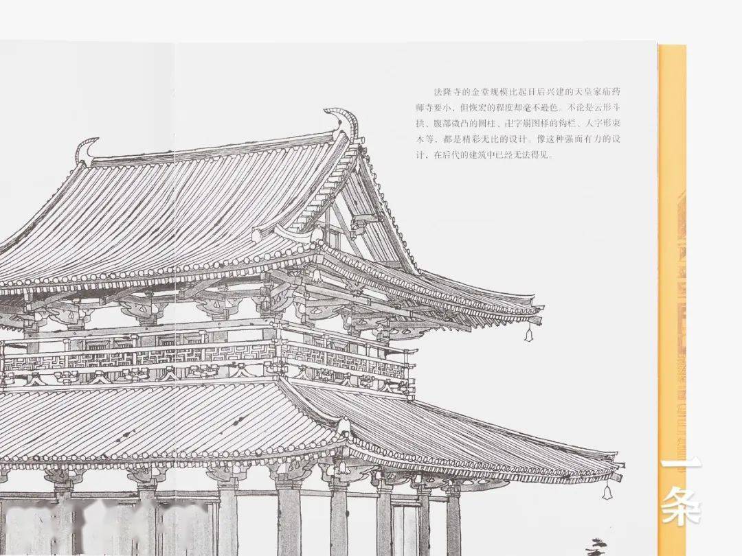 一套书看透日本国宝级建筑手绘图生动有趣轻松好读