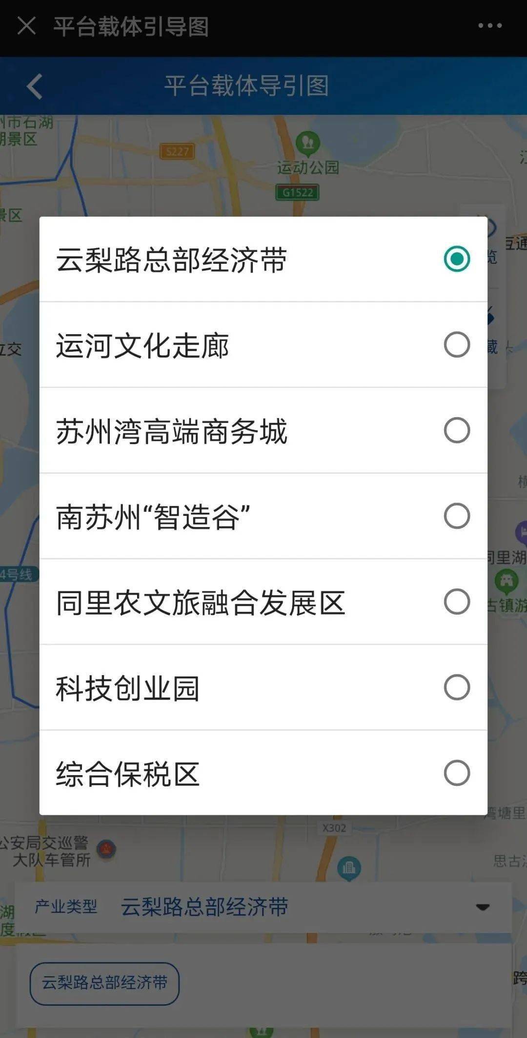 据了解,吴江开发区开放创新合作热力图由苏州规划设计研究院设计制作