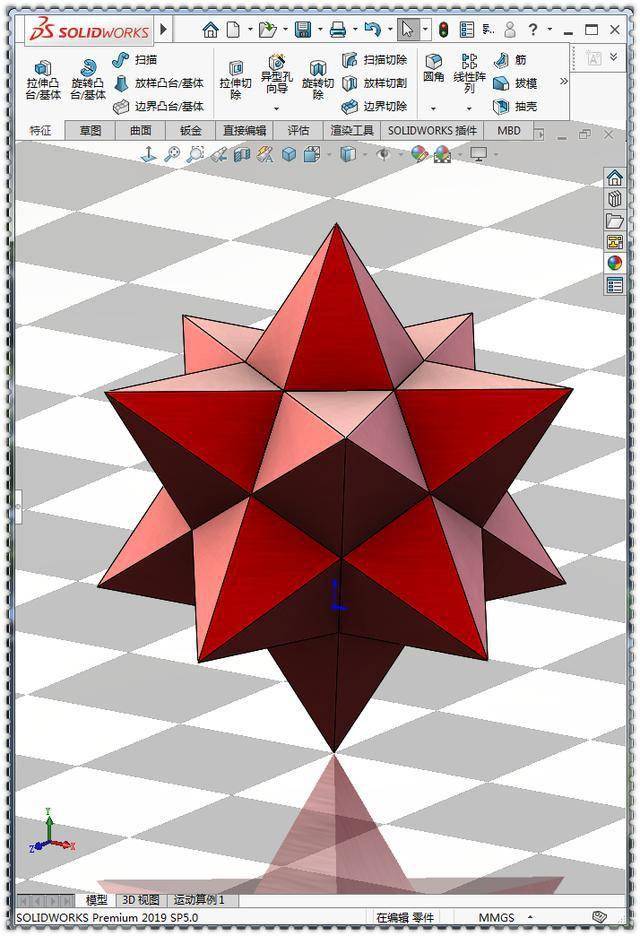 用solidworks画一个小星形12面体