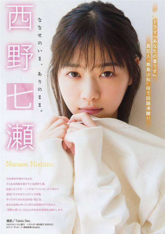 西野七濑美图第1弹:任那暖暖的海风尽情吹拂