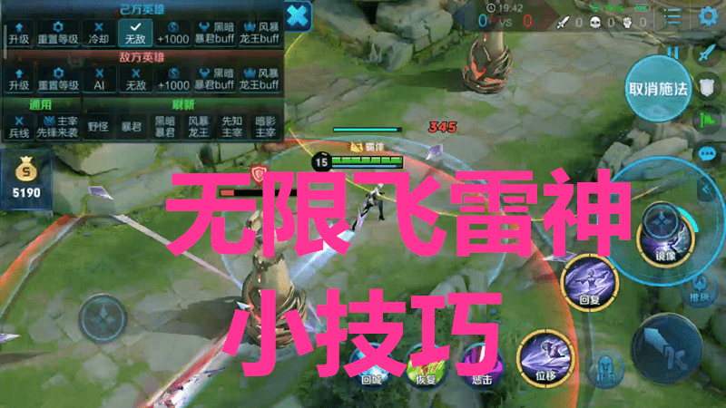 者荣耀:t0打野"镜"无限飞雷神小细节,看完你也会!