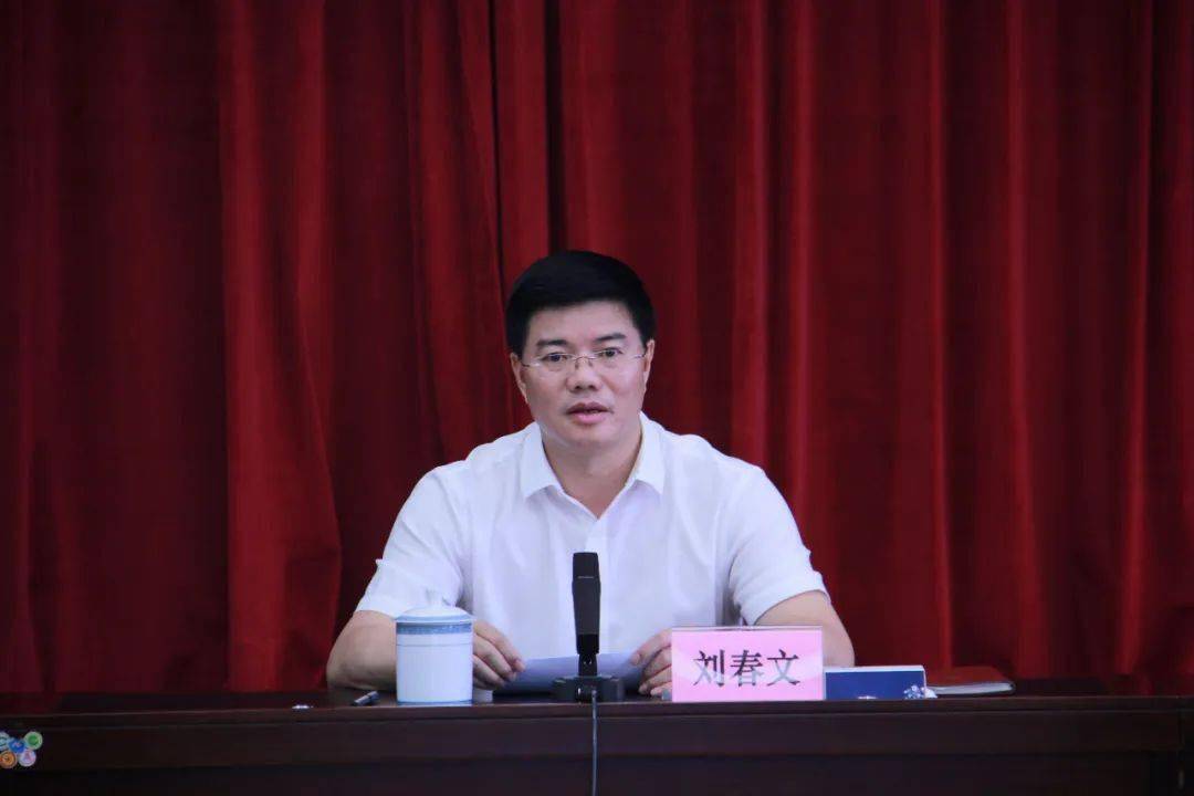 系统疫情防控工作调度会,市卫健委党组书记,主任刘春文主持会议并讲话