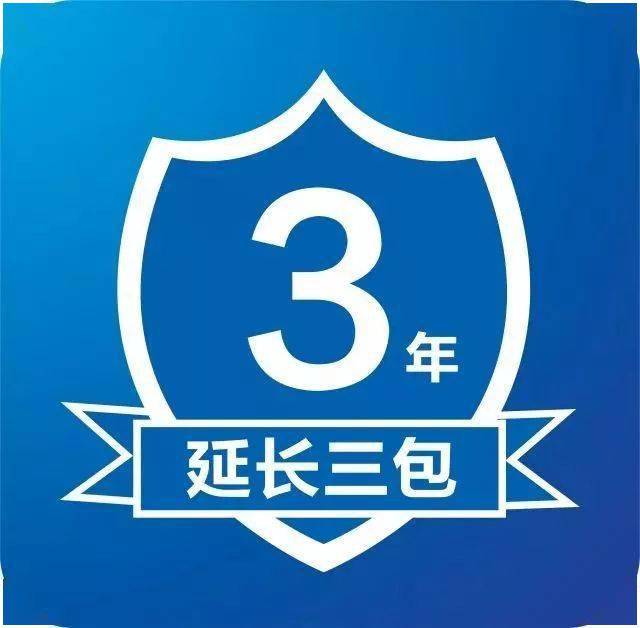 居然之家朔州店十三项服务承诺之三年三包做您的家居服务守护者